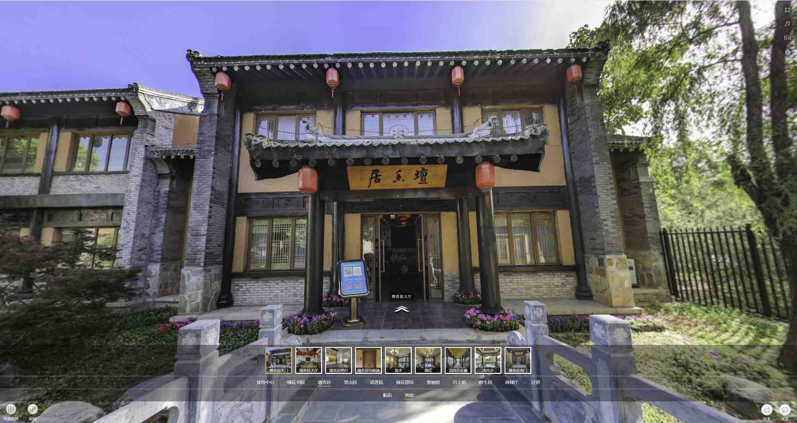 新津美好蕴育生活馆720全景展示